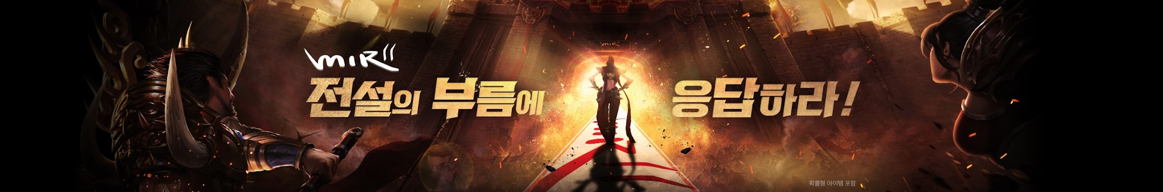 韩服传奇2 2025年幻影活动